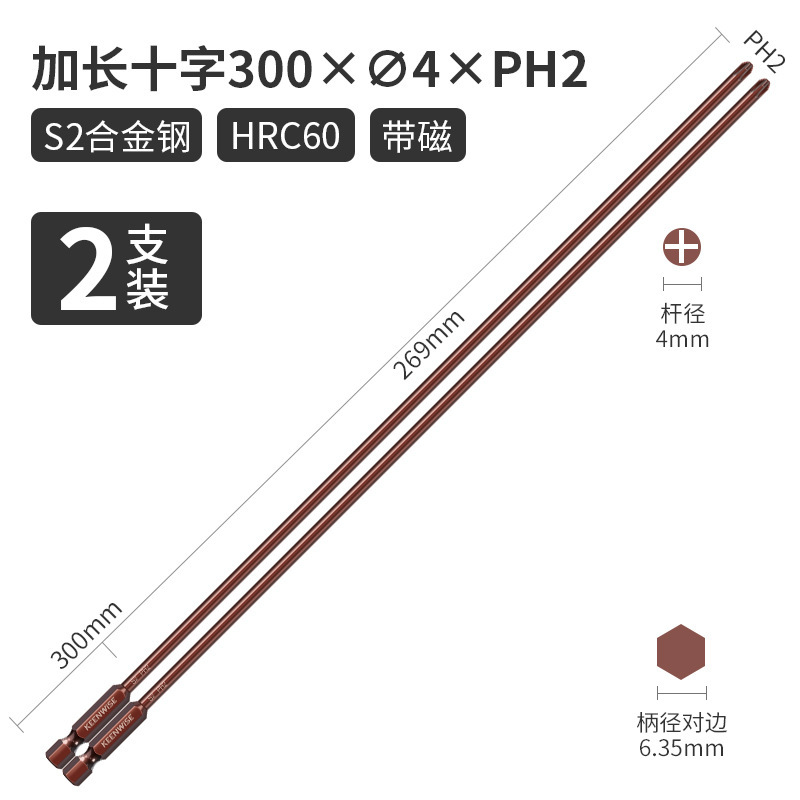 クロスヘッド延長シングルヘッド電動レンチ用ドライバーヘッド細い強磁特長特硬300mm|undefined