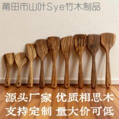 Sye厂家直销木锅铲批发不粘锅无漆长柄家用锅铲耐高温相思木铲子