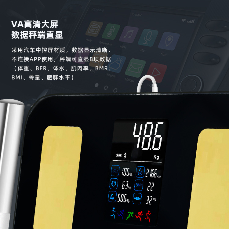 8電極Bluetooth体重計、スマート体脂肪計、家庭用体重計、高精度電子体重計、接続契約を提供可能|undefined