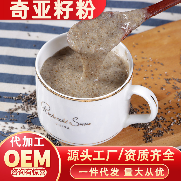 Wholesale Qiya seed powder cooked Pure Raw Meal full belly exotic seed sage solid beverage raw materials source manufacturer Wholesale Qiya seed powder cooked Pure Raw Meal full belly exotic seed sage solid beverage raw materials source manufacturer