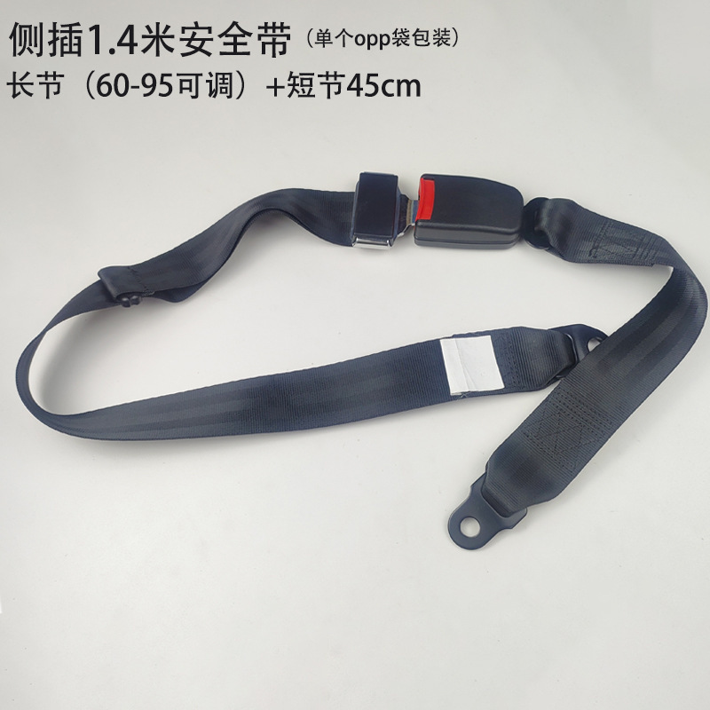 汽车安全带游乐设施小火车小火箭海盗船手动调节拦腰式座椅保险带|undefined