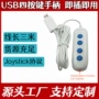 浙江图像usbb超按键