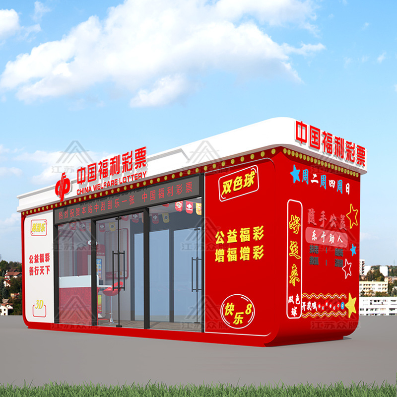 Quiosco de lotería de bienestar de contenedores, cabina de manzana, casa de lotería deportiva de China, sala móvil al aire libre, quiosco de lotería