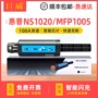 惠普智能mfp1005chp108a碳粉