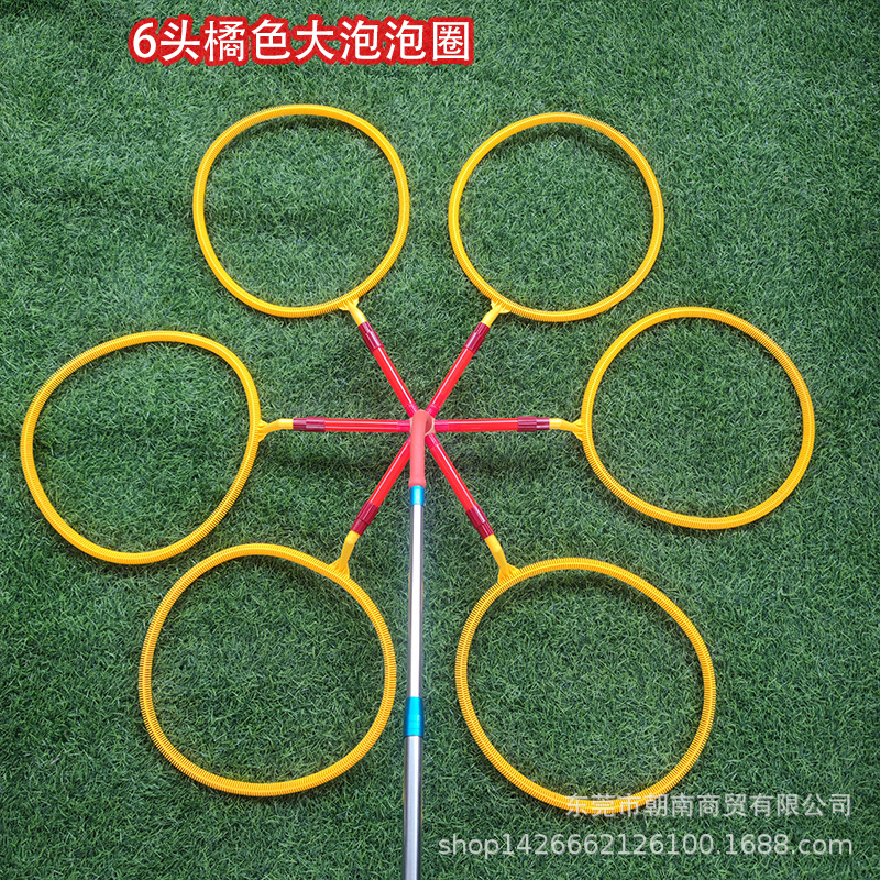 6头橘色大泡泡圈