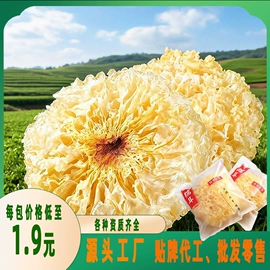 银耳;猴头菇;蘑菇