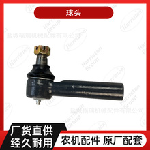 農機配件 久保田拖拉機配件 M6040 邊球頭 3A022-62920