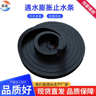 Manufacturer's Ready-Made 10*20 Putty-Type Water-Stop Strip Sealing and Anti-Seepage Strip Putty-Type Water-Expanding Water-Stop Strip