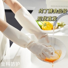 純粋なニトリル労働保護手袋家事クリーニングキッチン耐久性のある食品グレードの使い捨てニトリル家庭用防水女性の作業