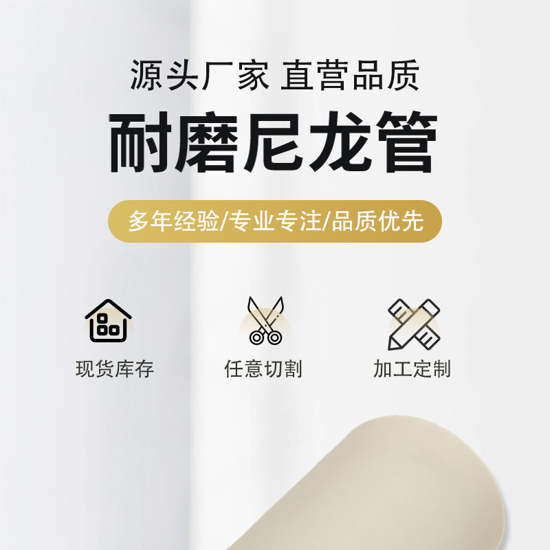 尼龙管_01