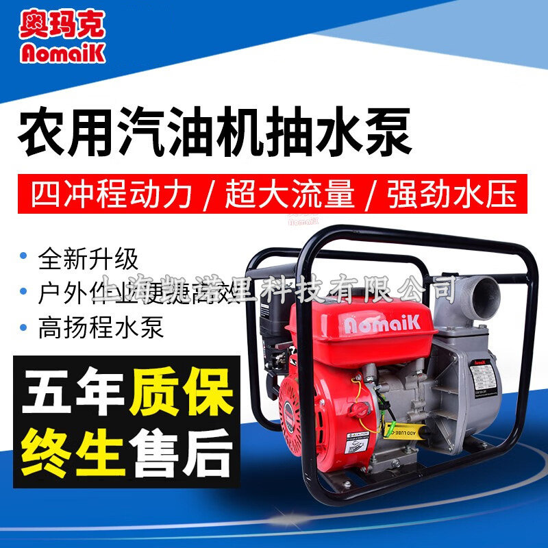 AomaiK奥玛克ZB50水泵2寸园林机械浇水灌溉泵抽水机械清水汽油泵