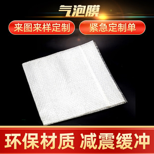 Bubble Film Express Packaging Bag Small Bubble Cushion Film Thickeneded Single-Sided Bubble Wrap Film Bubble Bag Medium Bubble Protective Film