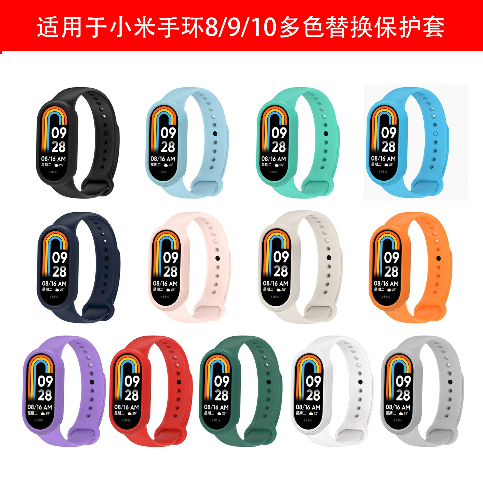 Защитная крышка из силикона для Xiaomi Mi Band 10, мягкий чехол цветной, защитный кейс для Xiaomi Mi Band 8/9/10