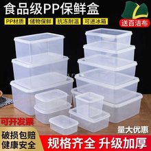 华隆保鲜盒长方形塑料透明冰箱收纳密封盒食品大容量商用带盖