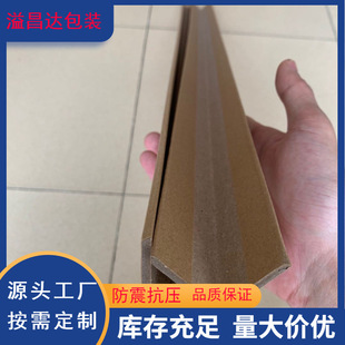 Paper corner protector 40*40*4*1000mm furniture logistics anti-collision angle foot thick foot hard one meter in stock