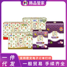 韩国进口韩方草本棉柔LG贵艾朗贵爱娘草本护垫日用夜用卫生巾