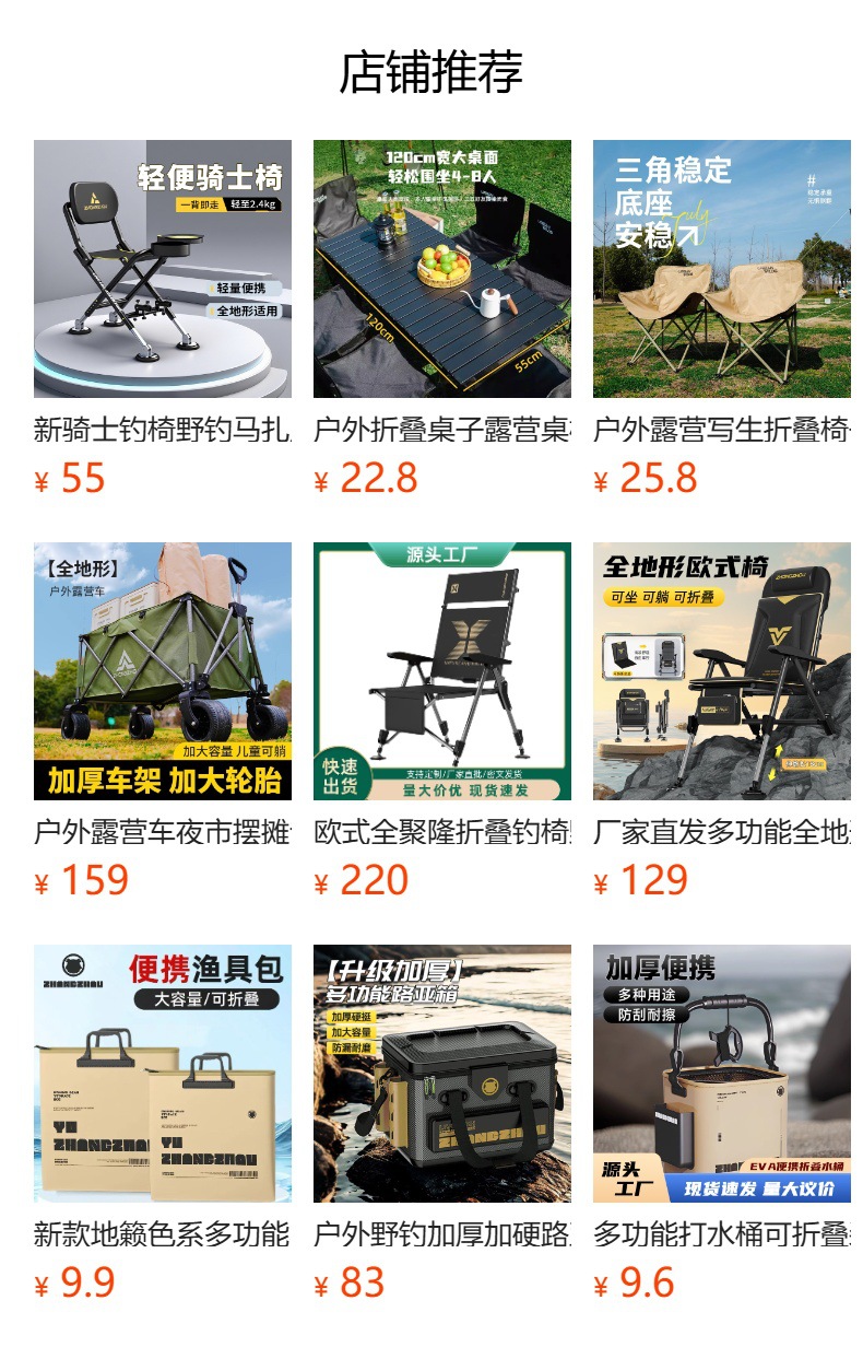 预览状态下无法点击,发布后,可点击跳转到对应的商品页面