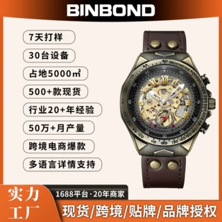 外贸宾邦复古男士时尚休闲 古铜色自动机械机手表 跨境网红