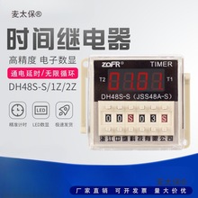 dh48s-s@ѭhrg^220V 24V1Z 2Zprgͨӕr̫
