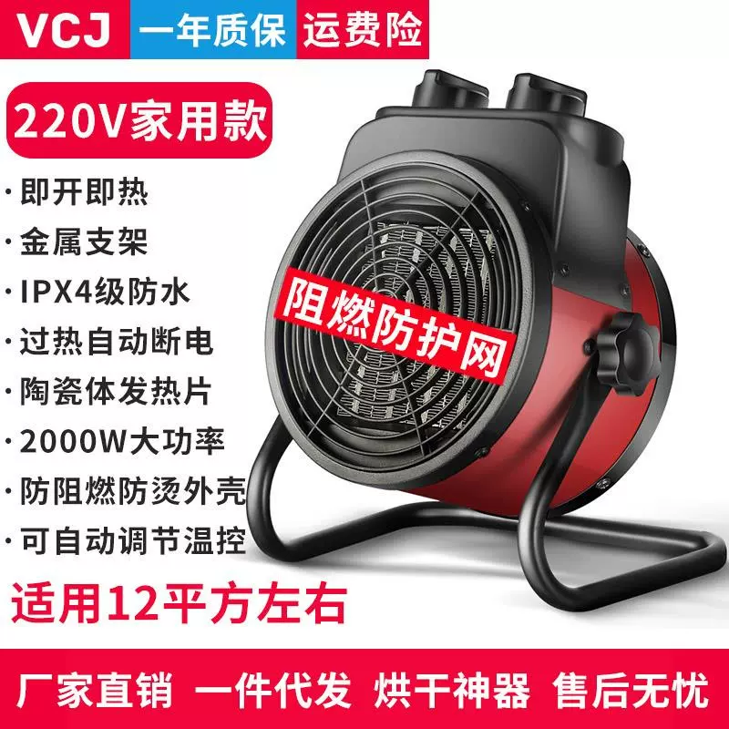 厂家直供暖风机家用取暖器卧室浴室电暖气小太阳烤火炉小钢炮节能