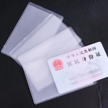 透明磨砂防消磁银行卡卡套身份证卡套公交卡会员卡证件卡套保护套