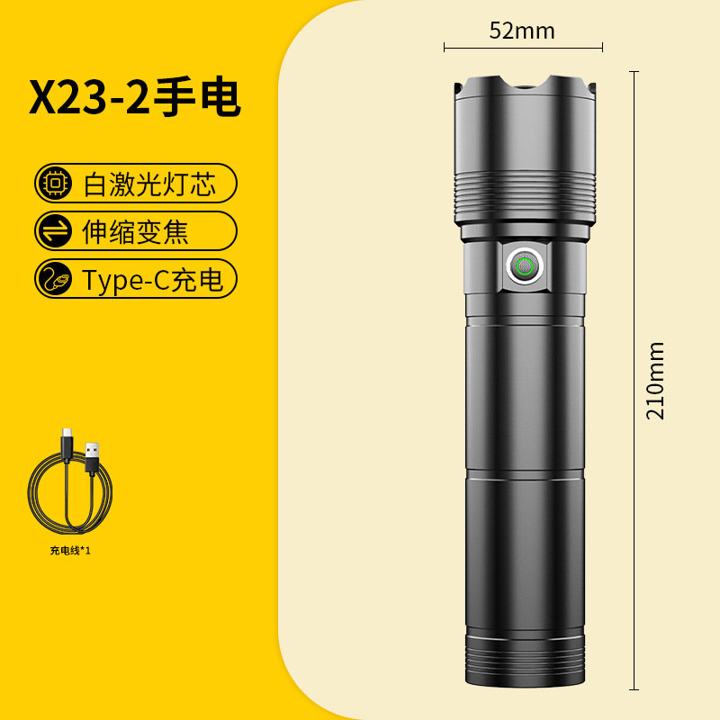 SX23-2 손전등(배터리 내장)