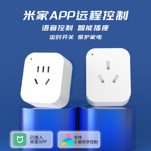 智能定时插座