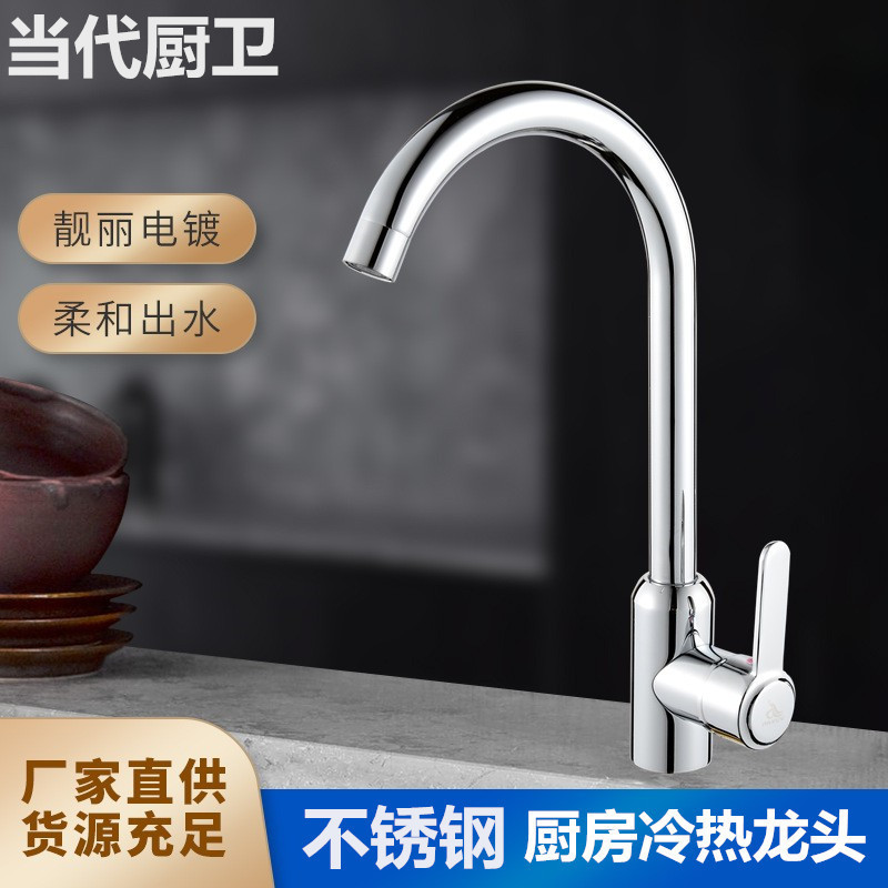 Kitchen electroplating faucet cold and hot water washing basin sink rotatable washing pool balcony single Cold Faucet