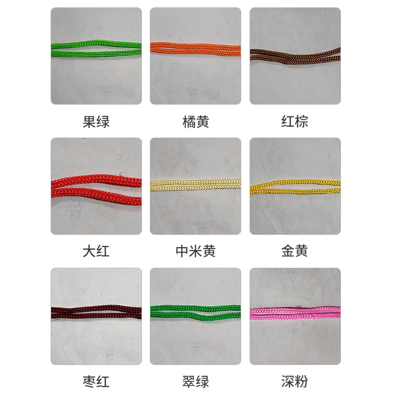 加工定制绳子彩色pp丙纶针通绳束口袋钩针捆扎绳子编织手提绳