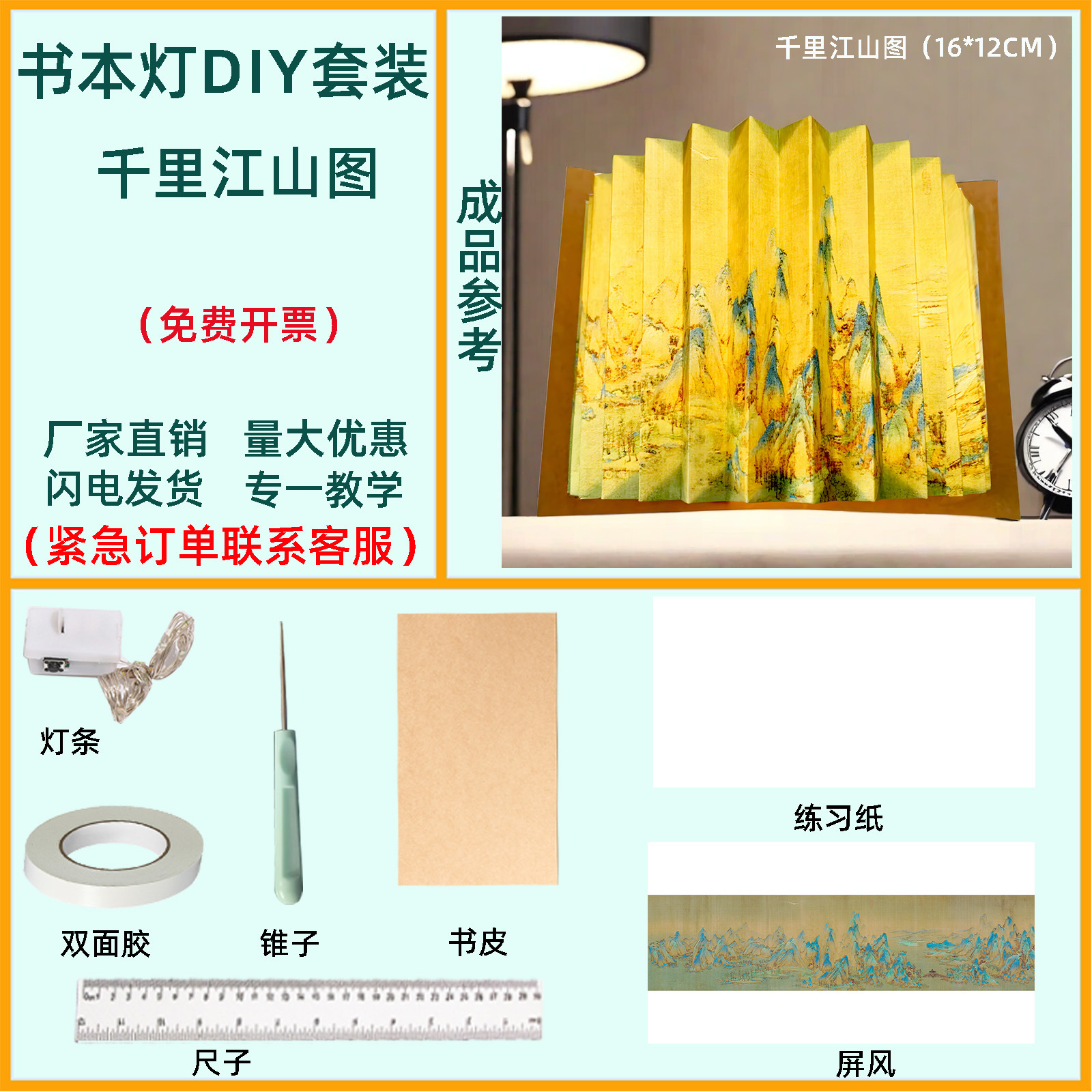 Qianli Jiangshan 지도