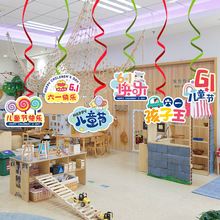 新款六一儿童节装饰卡通可爱炫彩PET螺旋挂件幼儿园氛围布置挂件