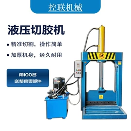 切胶机;橡胶裁断机;硫化机