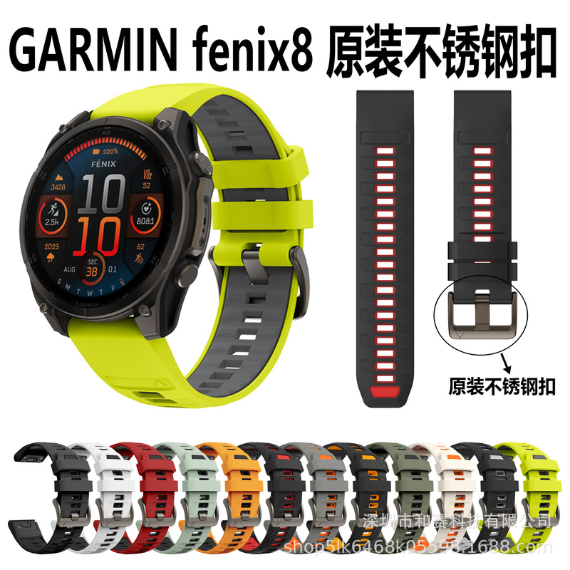 For Jiaming fenix8 official silicone strap GarminEpix Pro two-color strap stainless steel buckle