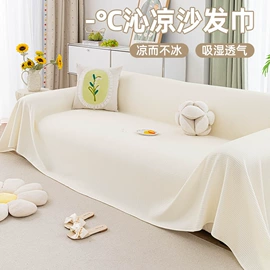 蚊帐、床幔;沙发垫/套;夏凉被