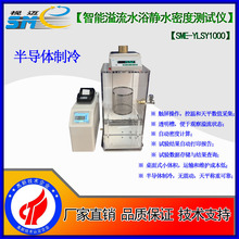 ҕ�~-SME-YLSY1000����ˮԡ�oˮ�ܶȜyԇϵ�y /25������ˮ��