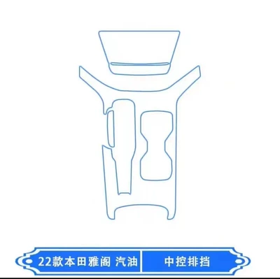 Car interior film, Accord Central Control Interior Film - 19-22-models-central-control-gearbox-gasoline-version