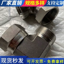 液压接头;接头;胶管接头