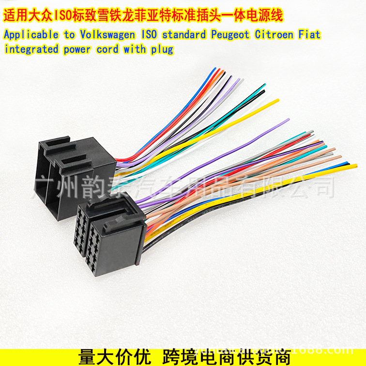 大众公母电源线（3）.jpg