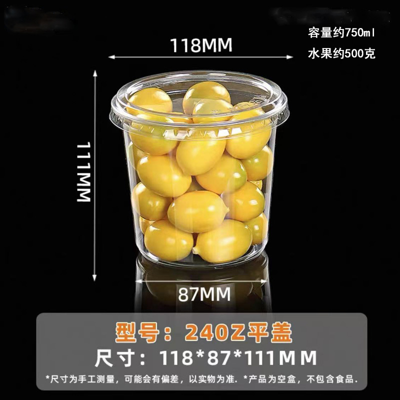 水果杯一次性网红果切盒透明塑料杯沙拉冰粉水果捞打包盒摆摊盒子|undefined