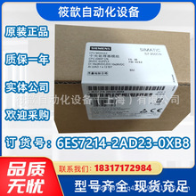 S7200plc西门子CPU224XPCN 6ES7214 6ES7 214-2AD23/2BD23-0XB8/0