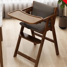 儿童餐椅纯实木宝宝可折叠餐椅家用餐桌吃饭成长座椅简易婴儿椅子