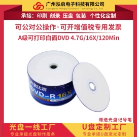 刻录碟片;键盘;键鼠套装