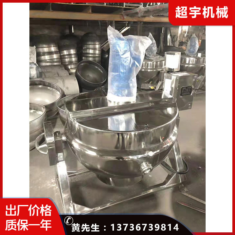定制立式储罐不锈钢搅拌罐真空乳化罐电加热反应釜电加热夹层锅