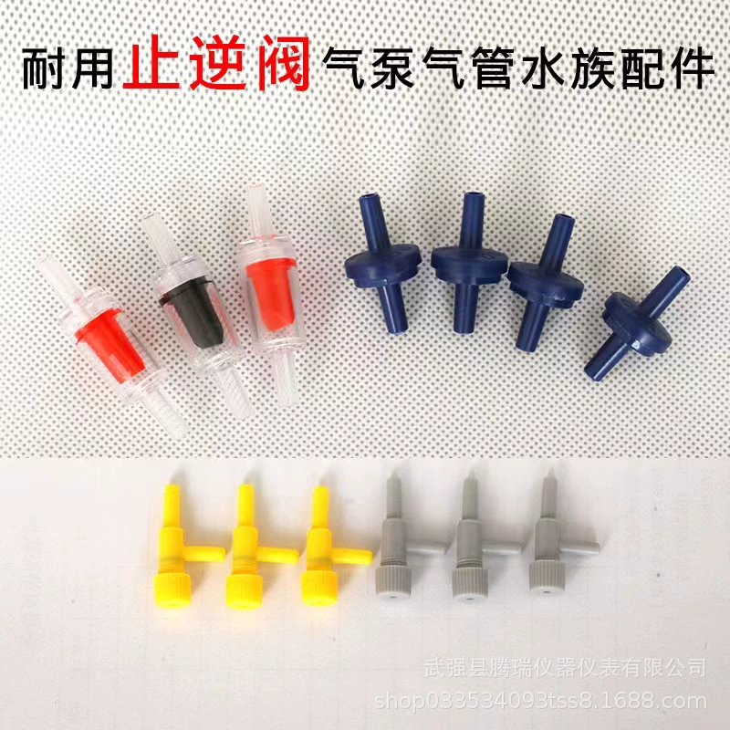 Кислородный насос для аквариума клапан регулировки объема воздуха кислородный насос для аквариума переключатель воздушной трубы запорный клапан обратный клапан