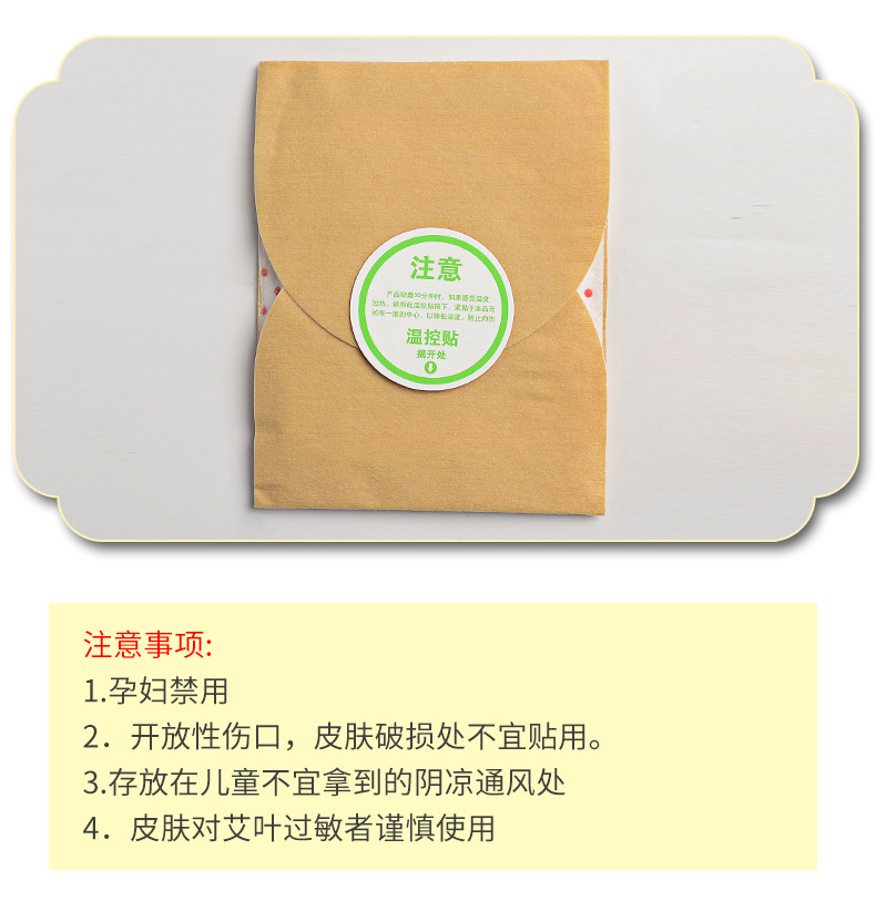 Moxa Warming Patch Ai Ai Tie Self Heating Herbal Patch for Waist and Abdomen 10 Hour Warmth in use