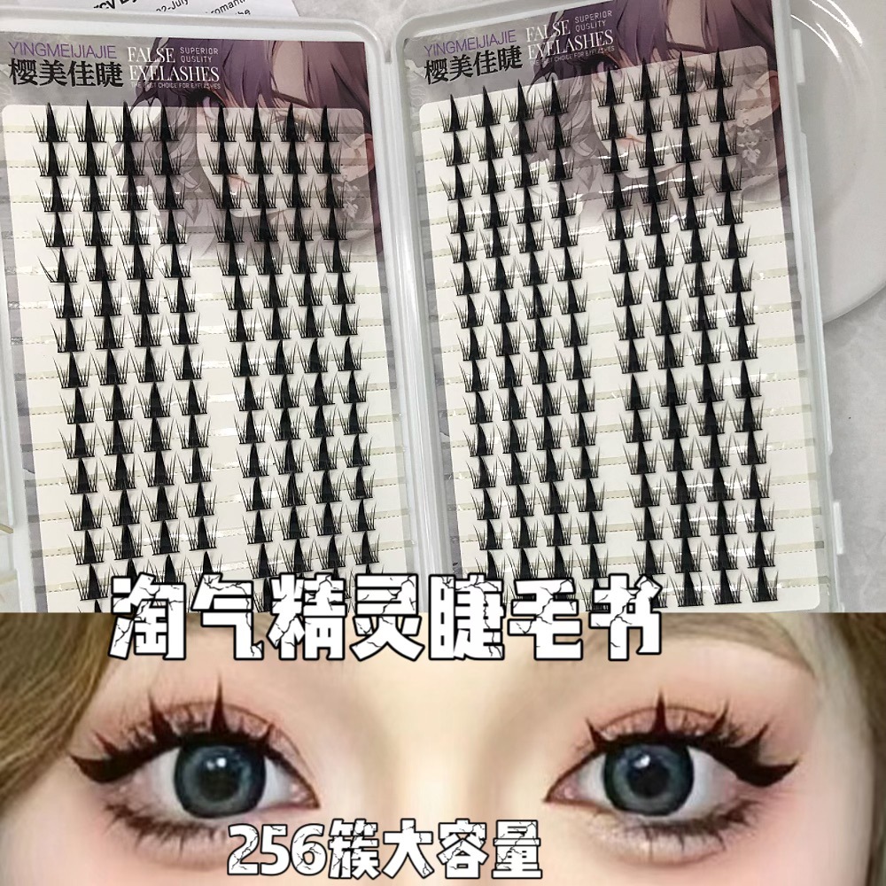 Las pestañas falsas transfronterizas, pestañas falsas