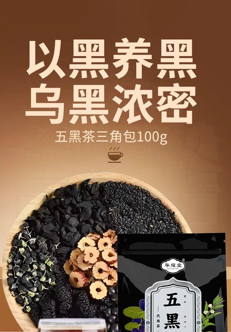 Mulberry Five Black Tea Sang Shen Wu Hei Cha Cold Brew Tea Bags 5g x 20 Bags 100g Daily Wellness Tea overview