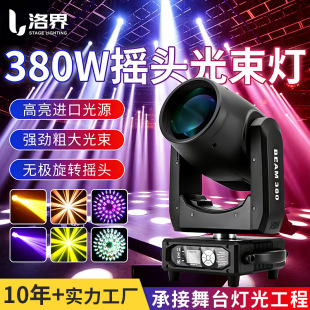 ������380w�u�^�D��������beam�ư���Ʉ�Ժ��̨����led���D���