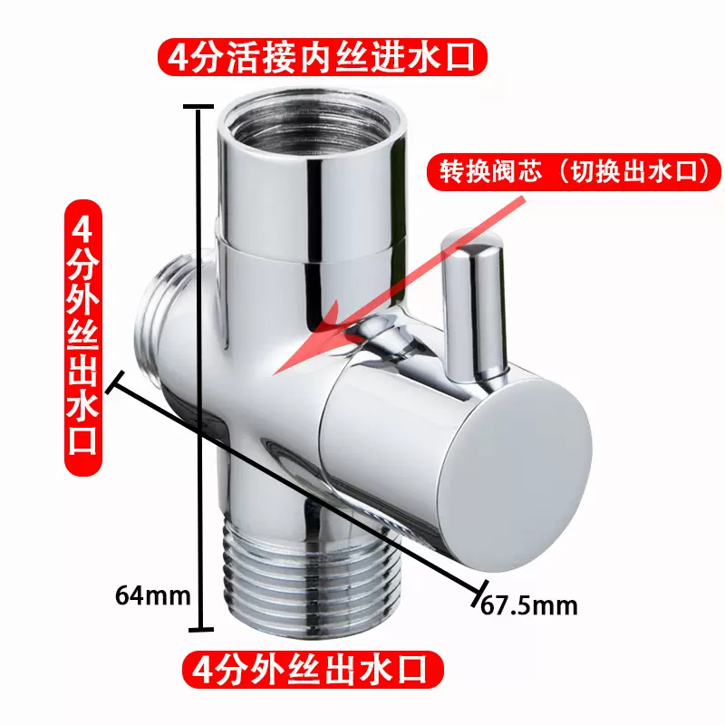 全铜电镀T型角阀淋浴分水器一进二出浴室花洒顶喷切换阀4分管接头