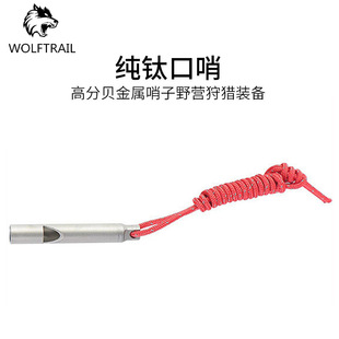 Outdoor camping survival whistle pure titanium whistle lifesaving whistle high decibel metal whistle camping hunting equipment
